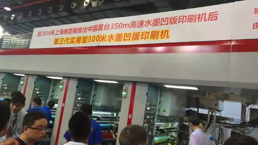 2017广州橡塑展现场