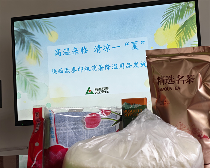 夏日来袭：昆陆为员工发放防暑降温礼包